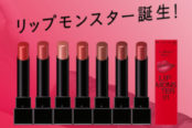 KATE（ケイト）リップモンスターの人気色はどれ？イエベ／ブルべにおすすめのカラーは？