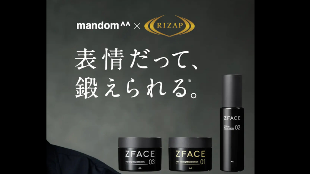ZFACE（ゼットフェイス）でフェイストレーニング！若見えできる使い方とは？