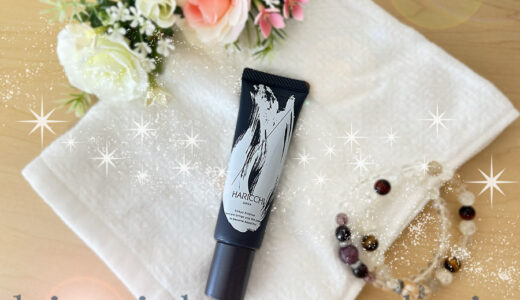 ハリッチの日中用美容液 Eki スキンベール プライマーを試したレビュー