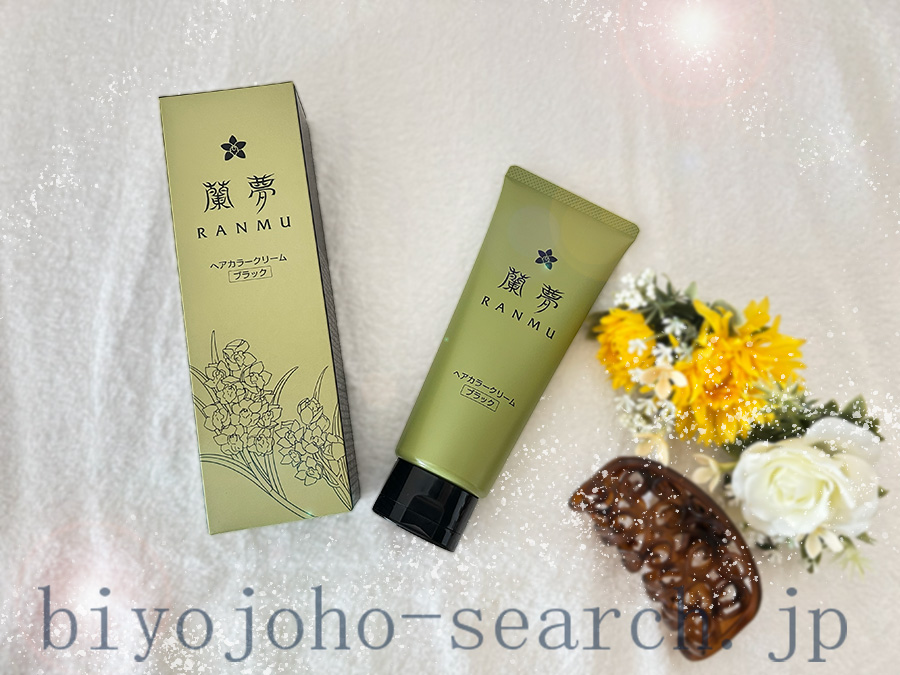 【レビュー付】蘭夢ヘアカラークリームの効果的な使い方・口コミ