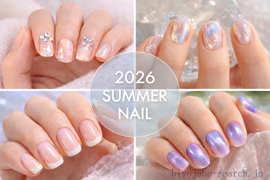 2026年夏のネイルデザインは、透明感・つや・軽さがトレンド